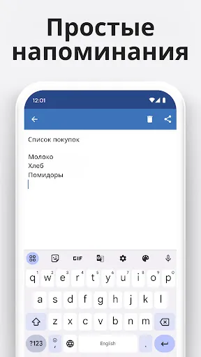 Скриншот 2 — Простой блокнот для заметок