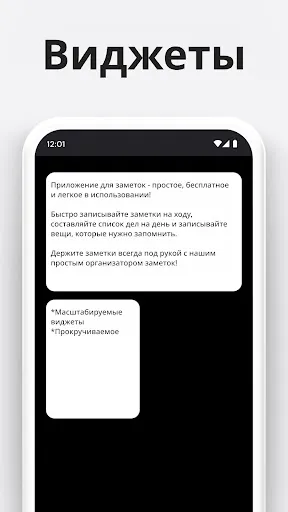 Скриншот 3 — Простой блокнот для заметок