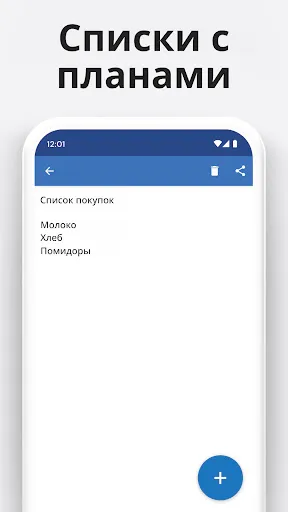 Скриншот 4 — Простой блокнот для заметок