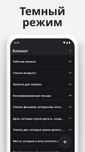 Скриншот 5 — Простой блокнот для заметок
