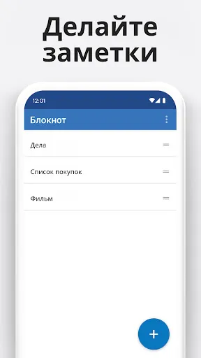 Скриншот 6 — Простой блокнот для заметок