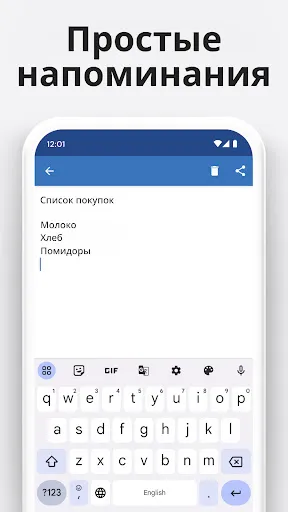 Скриншот 7 — Простой блокнот для заметок