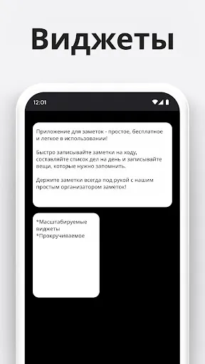 Скриншот 8 — Простой блокнот для заметок