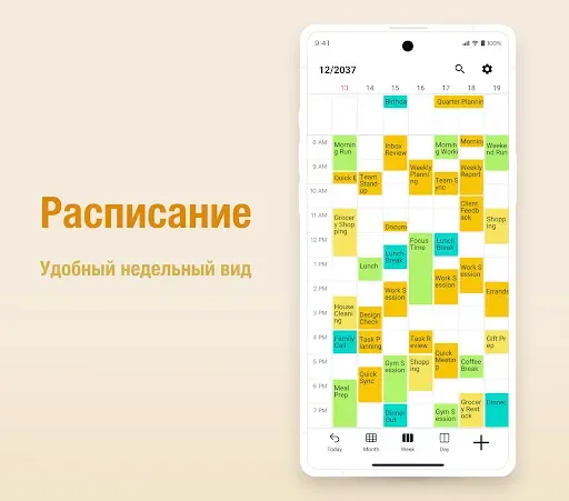 Скриншот 2 — N Календарь: Моё Расписание