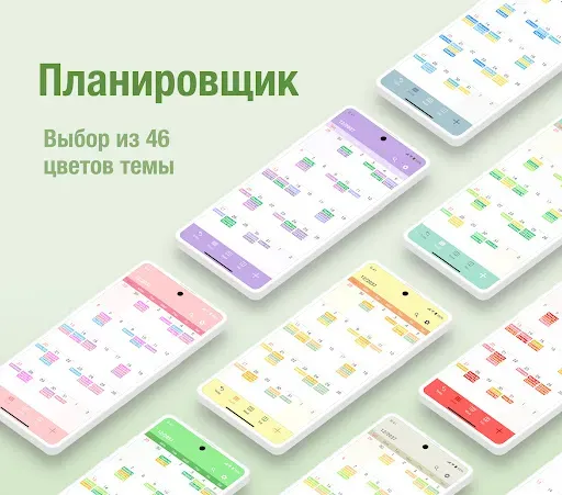 Скриншот 3 — N Календарь: Моё Расписание