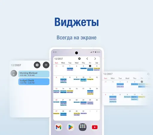 Скриншот 4 — N Календарь: Моё Расписание