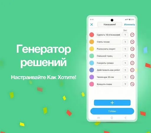 Скриншот 3 — Колесо Фортуны Принять Решение