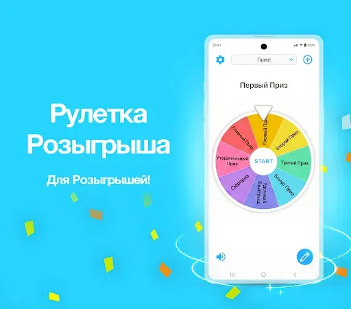 Скриншот 4 — Колесо Фортуны Принять Решение