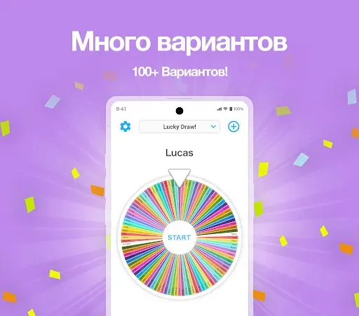 Скриншот 5 — Колесо Фортуны Принять Решение