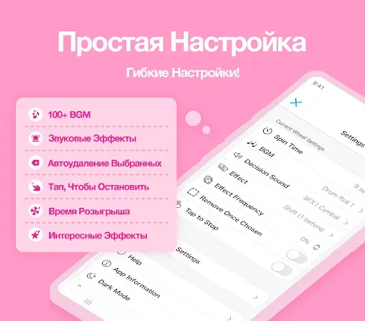 Скриншот 6 — Колесо Фортуны Принять Решение