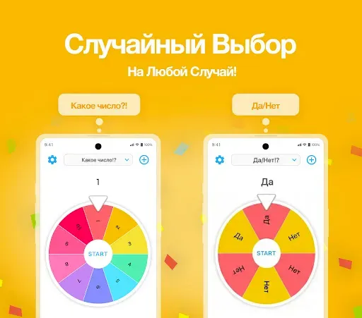 Скриншот 8 — Колесо Фортуны Принять Решение