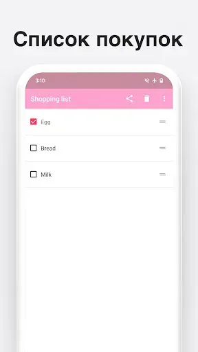 Скриншот 6 — Мой Список Покупок и Продуктов