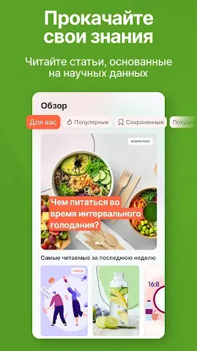 Скриншот 8 — Kompanion: трекер голодания