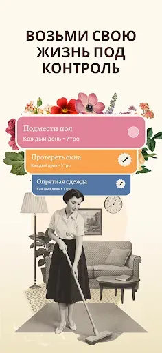 Скриншот 1 — Glowin - трекер привычек