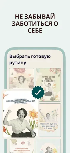 Скриншот 2 — Glowin - трекер привычек