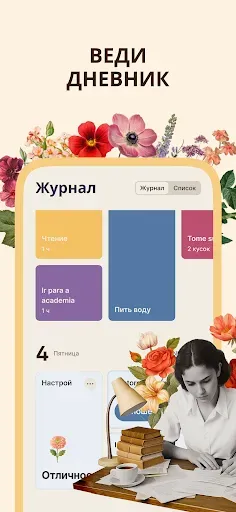 Скриншот 3 — Glowin - трекер привычек