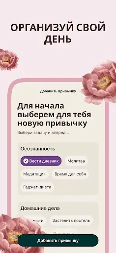 Скриншот 4 — Glowin - трекер привычек