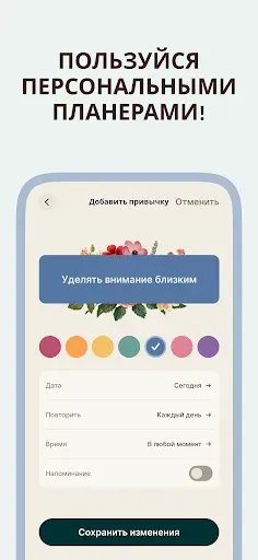 Скриншот 5 — Glowin - трекер привычек