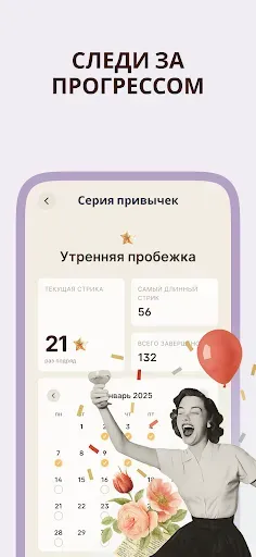 Скриншот 6 — Glowin - трекер привычек