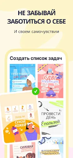 Скриншот 2 — Dear Me:трекер цели & привычек