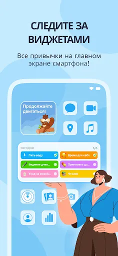 Скриншот 5 — Dear Me:трекер цели & привычек