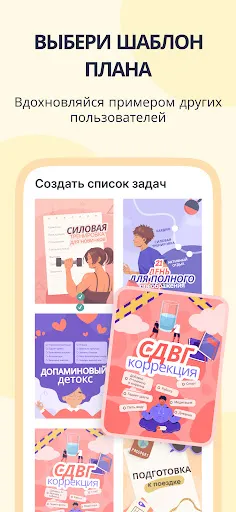 Скриншот 6 — Dear Me:трекер цели & привычек