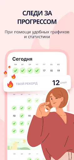 Скриншот 8 — Dear Me:трекер цели & привычек