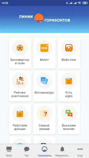 Скриншот 1 — Mobi2U