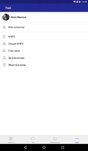 Скриншот 4 — Mobi2U
