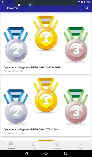 Скриншот 6 — Mobi2U