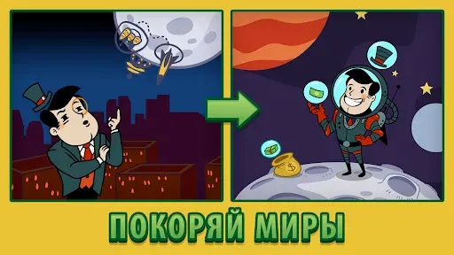 Скриншот 3 — AdVenture Capitalist