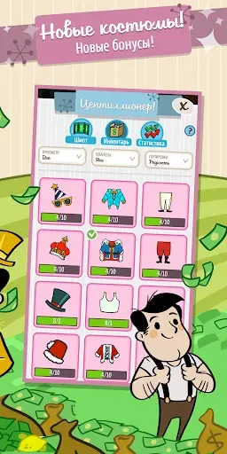 Скриншот 5 — AdVenture Capitalist
