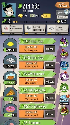 Скриншот 7 — AdVenture Capitalist
