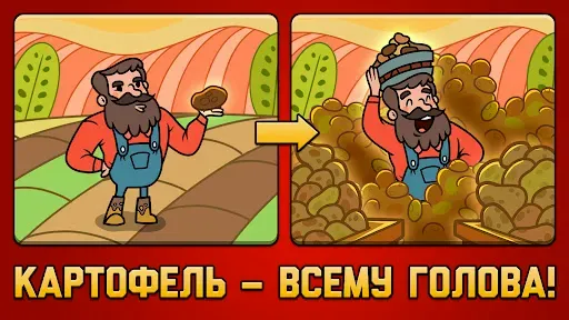 Скриншот 3 — AdVenture Communist