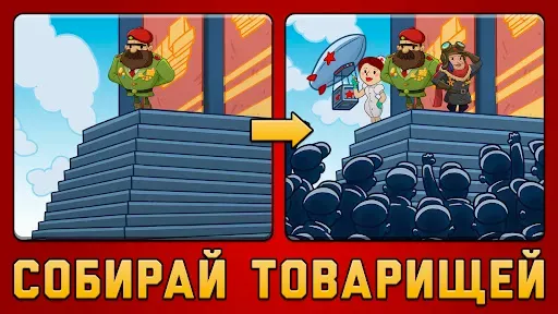 Скриншот 4 — AdVenture Communist