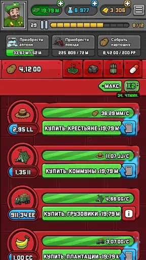 Скриншот 6 — AdVenture Communist