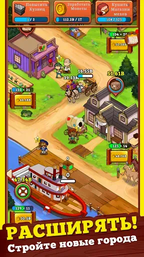 Скриншот 2 — Idle Frontier: Tap Town Tycoon