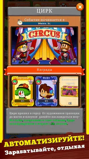 Скриншот 4 — Idle Frontier: Tap Town Tycoon