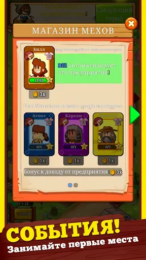 Скриншот 5 — Idle Frontier: Tap Town Tycoon