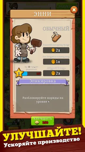 Скриншот 6 — Idle Frontier: Tap Town Tycoon