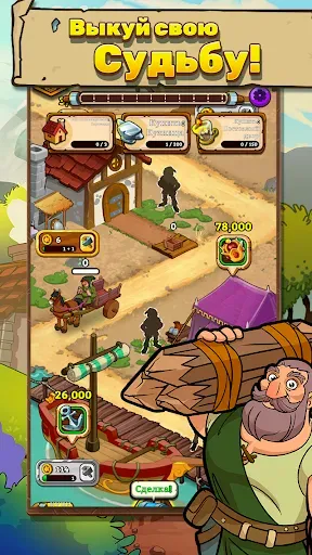 Скриншот 1 — Royal Idle: Medieval Quest