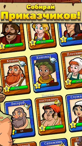 Скриншот 2 — Royal Idle: Medieval Quest