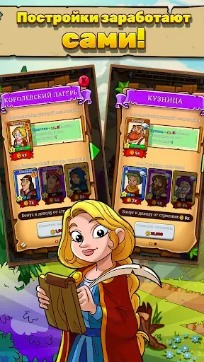 Скриншот 4 — Royal Idle: Medieval Quest