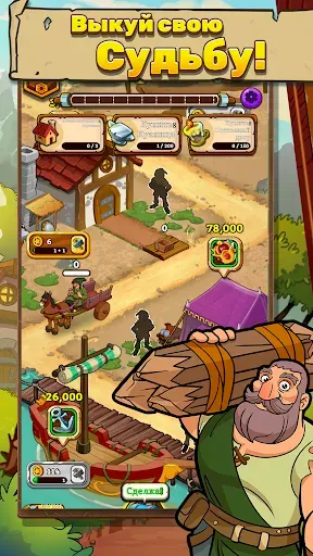 Скриншот 6 — Royal Idle: Medieval Quest