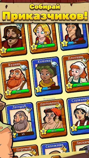 Скриншот 7 — Royal Idle: Medieval Quest