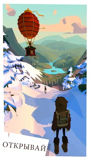Скриншот 3 — The Trail