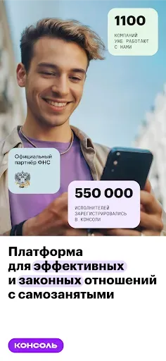 Скриншот 1 — Консоль