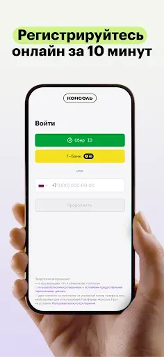 Скриншот 2 — Консоль
