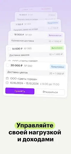 Скриншот 4 — Консоль