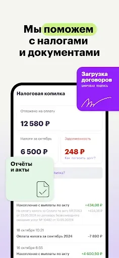Скриншот 7 — Консоль